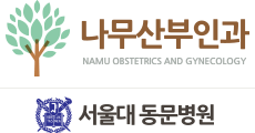 나무산부인과의원 - 강남 여의사 산부인과